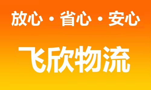 石家庄到保定零担物流专线-石家庄到保定整车运输服务 石家庄到保定零担物流专线-石家庄到保定整车运输服务