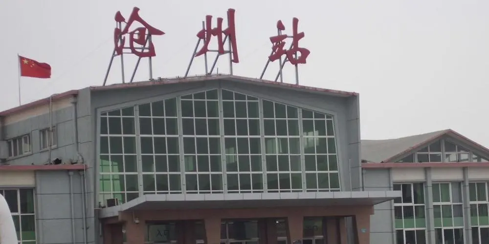 石家庄到沧州物流公司石家庄到沧州物流专线 石家庄到沧州物流公司石家庄到沧州物流专线