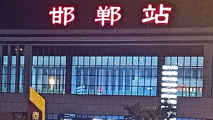 石家庄到邯郸物流公司石家庄到邯郸物流专线