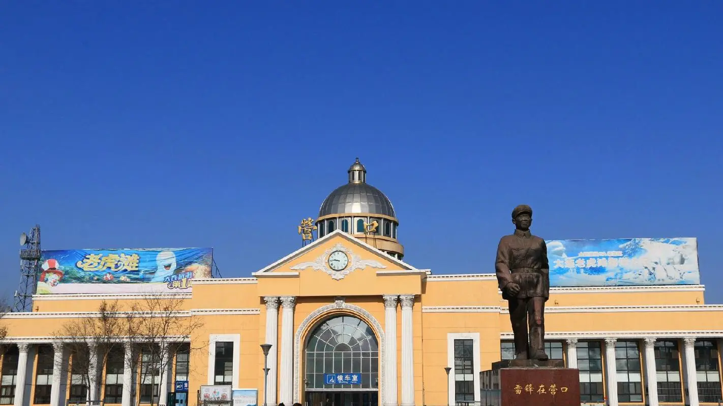 石家庄到营口物流公司石家庄到营口物流专线 石家庄到营口物流公司石家庄到营口物流专线