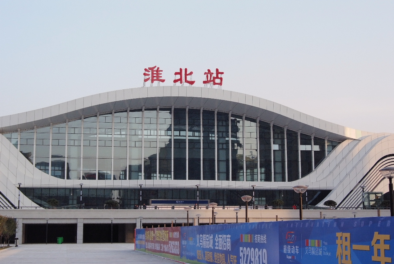 石家庄到淮北物流公司石家庄到淮北物流专线