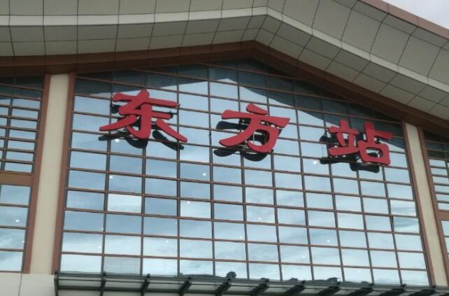 石家庄到东方物流公司石家庄到东方物流专线