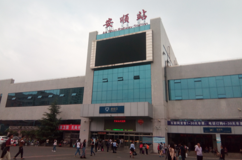 石家庄到安顺物流公司石家庄到安顺物流专线 石家庄到安顺物流公司石家庄到安顺物流专线