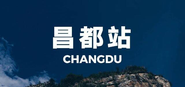石家庄到昌都地区物流公司石家庄到昌都地区物流专线 石家庄到昌都地区物流公司石家庄到昌都地区物流专线