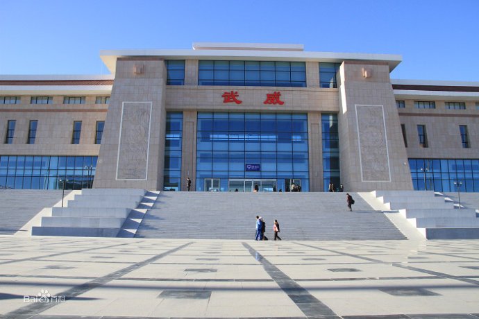 石家庄到武威物流公司石家庄到武威物流专线 石家庄到武威物流公司石家庄到武威物流专线