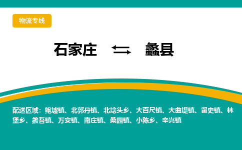 石家庄到礼县物流专线省市县+乡镇-闪+送专业运送|优质物流 石家庄到礼县物流专线省市县+乡镇-闪+送专业运送|优质物流