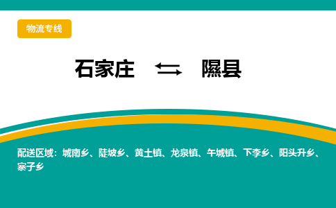 石家庄到息县物流专线省市县+乡镇-闪+送专业运送|优质物流 石家庄到息县物流专线省市县+乡镇-闪+送专业运送|优质物流