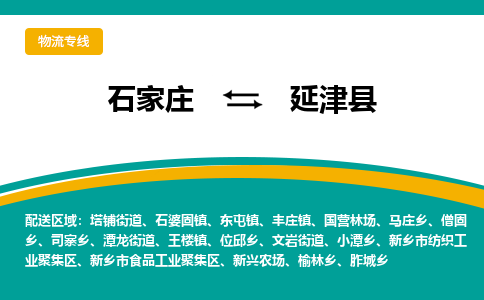 石家庄到盐津县物流专线省市县+乡镇-闪+送专业运送|优质物流 石家庄到盐津县物流专线省市县+乡镇-闪+送专业运送|优质物流