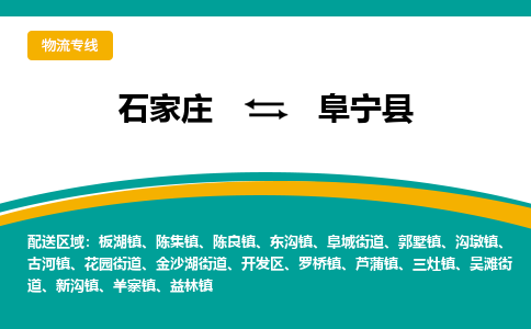石家庄到富宁县物流专线省市县+乡镇-闪+送专业运送|优质物流 石家庄到富宁县物流专线省市县+乡镇-闪+送专业运送|优质物流
