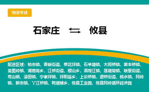 石家庄到攸县物流专线省市县+乡镇-闪+送专业运送|优质物流 石家庄到攸县物流专线省市县+乡镇-闪+送专业运送|优质物流